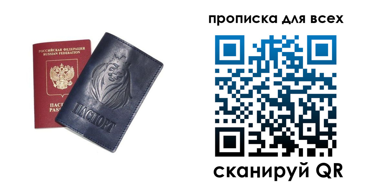 временная регистрация поиск в Озёрах